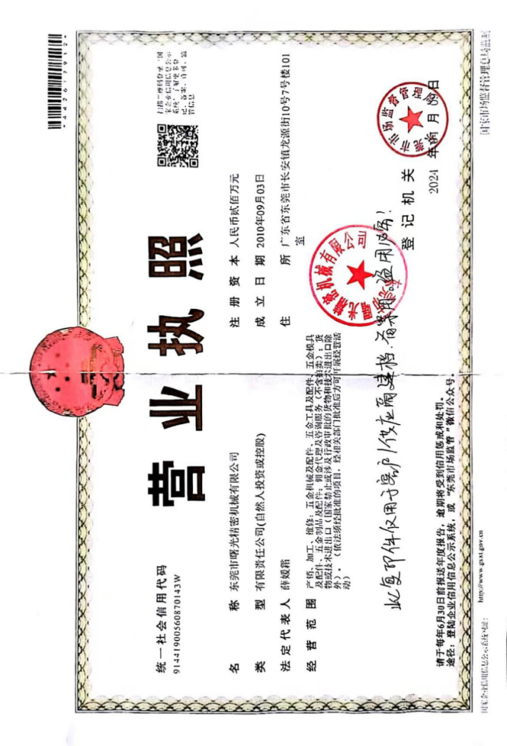 揭阳精密磨床